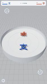 文字ブレード - Moji Bladeの画像
