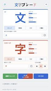 文字ブレード - Moji Bladeの画像