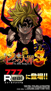 [777Real]e 七つの大罪3の画像