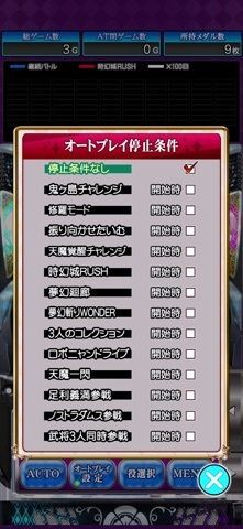 パチスロ 戦国コレクション６の画像