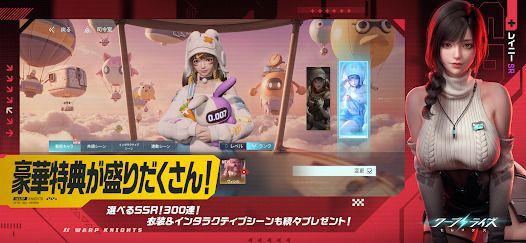 ワープライズ：セレリタスの画像