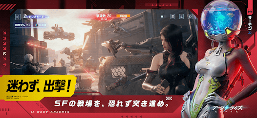 ワープライズ：セレリタスの画像