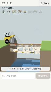 ことば橋 - 言葉で橋をかけるの画像