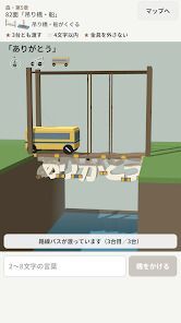 ことば橋 - 言葉で橋をかけるの画像