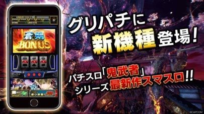 [グリパチ]スマスロ 新鬼武者3の画像