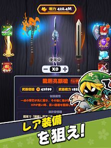 武器の王者：鍛造放置RPGの画像