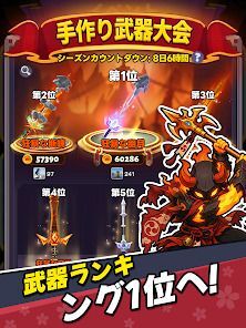 武器の王者：鍛造放置RPGの画像