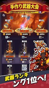 武器の王者：鍛造放置RPGの画像