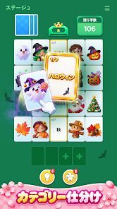 Category Match Solitaireの画像