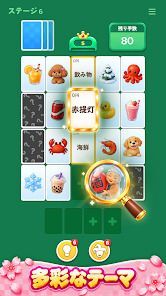 Category Match Solitaireの画像