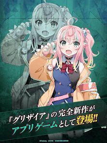 グリザイア 集結の百果の画像