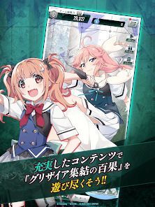 グリザイア 集結の百果の画像