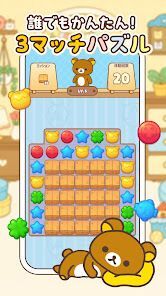 リラックマ ごゆるりパズルの画像