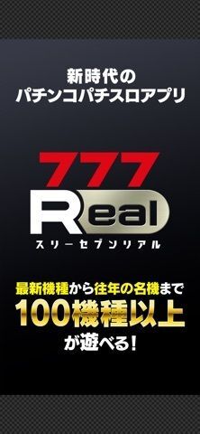 7RL少女歌劇 レヴュースタァライト -The SLOT-の画像