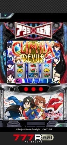7RL少女歌劇 レヴュースタァライト -The SLOT-の画像