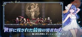 ダンジョンスラッシャー：ローグライクRPGの画像