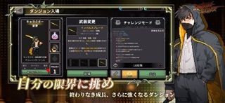 ダンジョンスラッシャー：ローグライクRPGの画像
