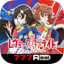 7RL少女☆歌劇 レヴュースタァライト -The SLOT-