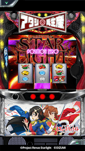 7RL少女☆歌劇 レヴュースタァライト -The SLOT-の画像