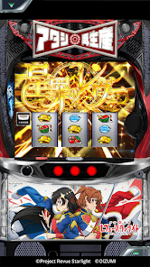 7RL少女☆歌劇 レヴュースタァライト -The SLOT-の画像
