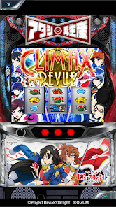 7RL少女☆歌劇 レヴュースタァライト -The SLOT-の画像