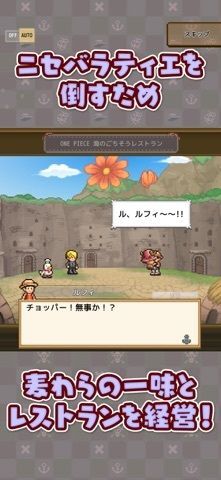 ONE PIECE 海のごちそうレストランの画像