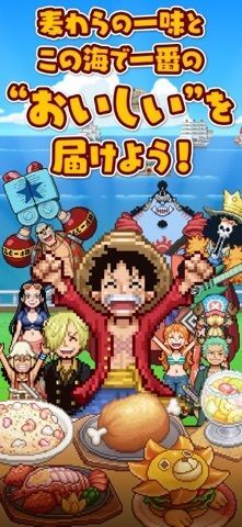 ONE PIECE 海のごちそうレストランの画像