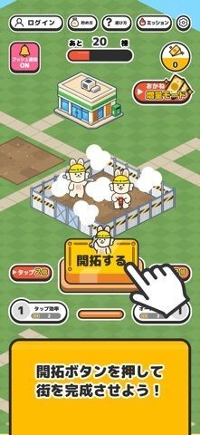 開拓うさぎの画像
