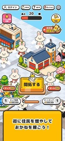 開拓うさぎの画像