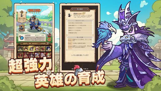 出撃！キングダムディフェンスの画像