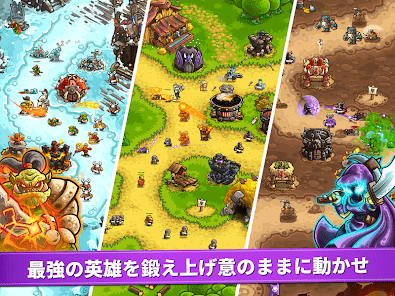 キングダムラッシュの復讐 TDの画像
