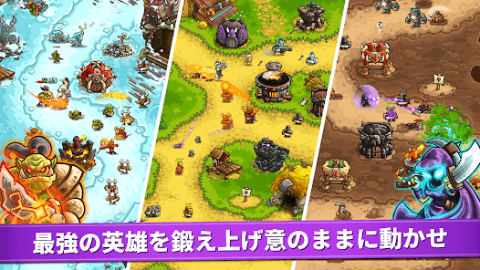 キングダムラッシュの復讐 TDの画像