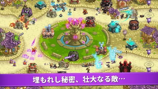 キングダムラッシュの復讐 TDの画像