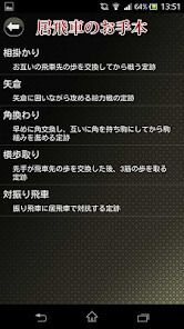 羽生善治の将棋のお手本〜初心者からの定跡講座〜の画像