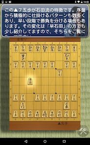 羽生善治の将棋のお手本〜初心者からの定跡講座〜の画像