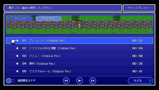 FINAL FANTASY IIIの画像