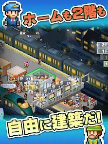 箱庭シティ鉄道の画像