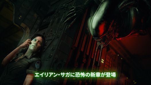 Alien: Blackoutの画像