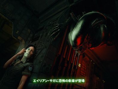 Alien: Blackoutの画像