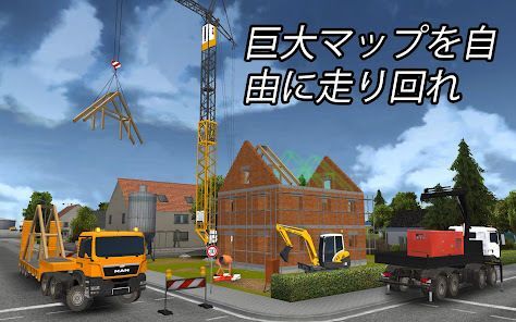 コンストラクション シミュレーター 2014の画像