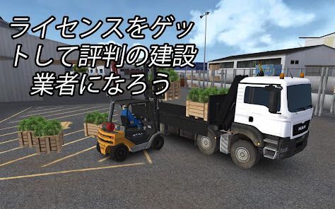 コンストラクション シミュレーター 2014の画像
