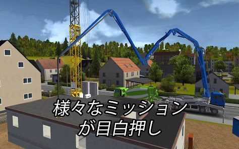 コンストラクション シミュレーター 2014の画像