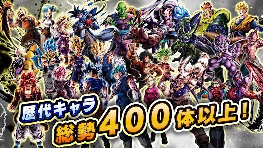 ドラゴンボール レジェンズの画像