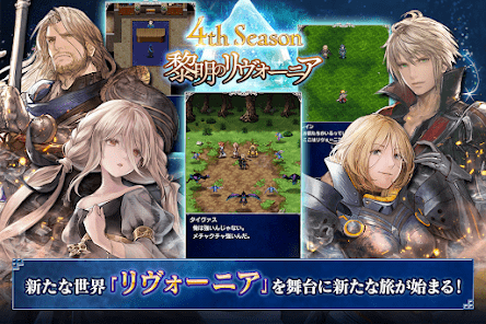 FINAL FANTASY BRAVE EXVIUSの画像