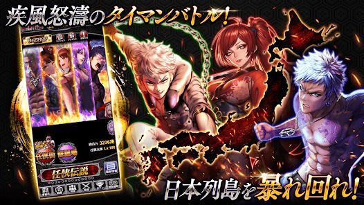 任侠伝　不良達のガチンコ喧嘩バトルRPGの画像