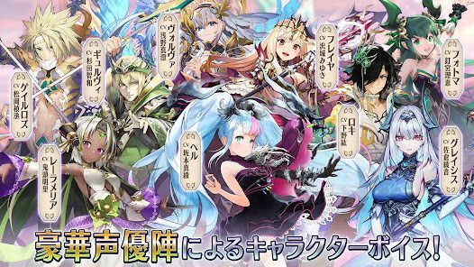 ヴァルキリーコネクトの画像