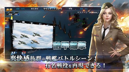 戦艦帝国-228艘の実在戦艦を集めろの画像