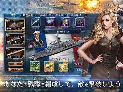 戦艦帝国-228艘の実在戦艦を集めろの画像