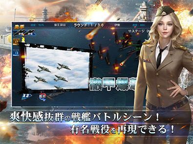 戦艦帝国-228艘の実在戦艦を集めろの画像