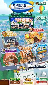 ぼくらの甲子園！ポケット　高校野球ゲームの画像